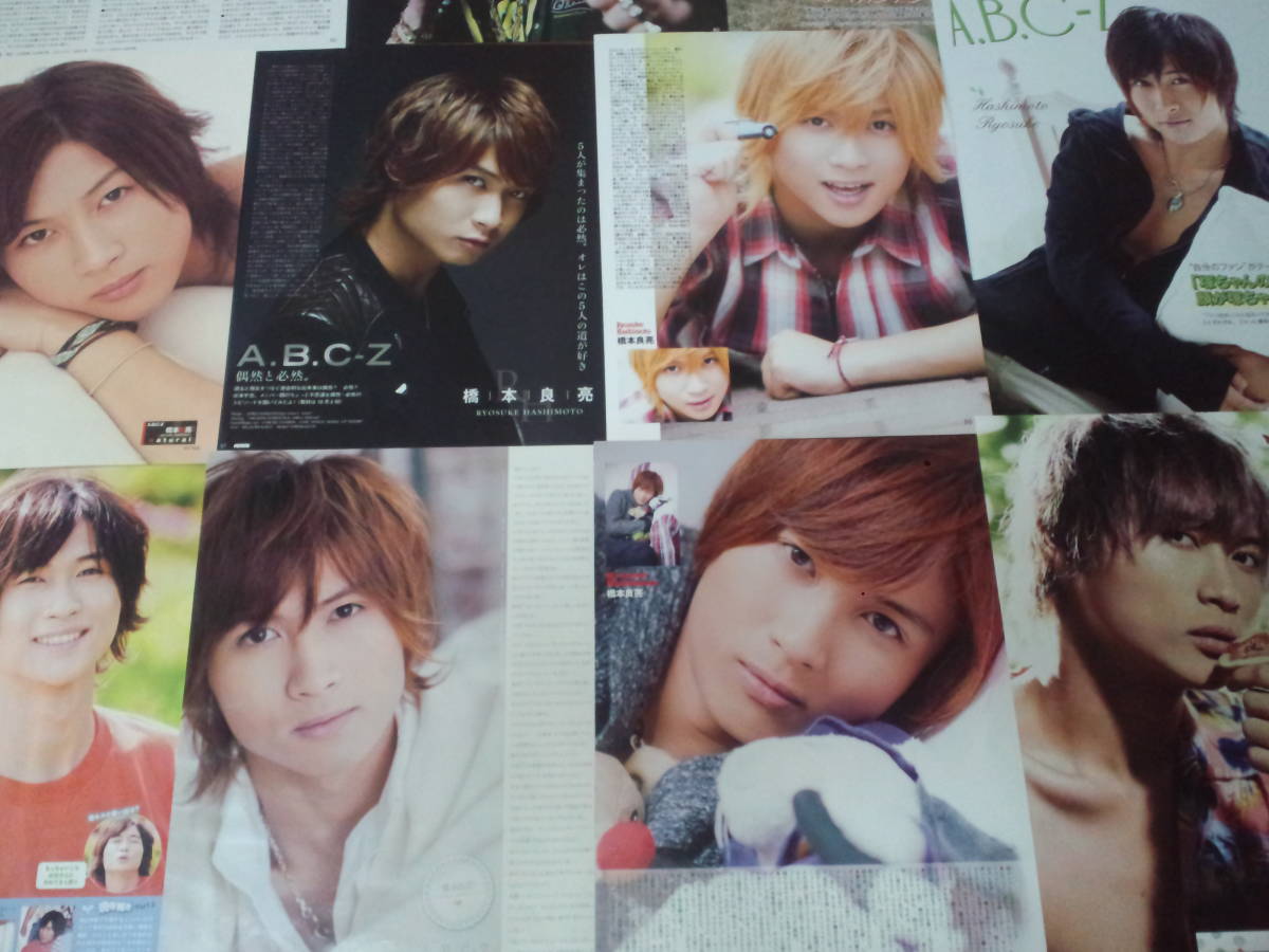 【同梱可】★A.B.C-Z★橋本良亮★切り抜き(50枚)ma3☆拍卖