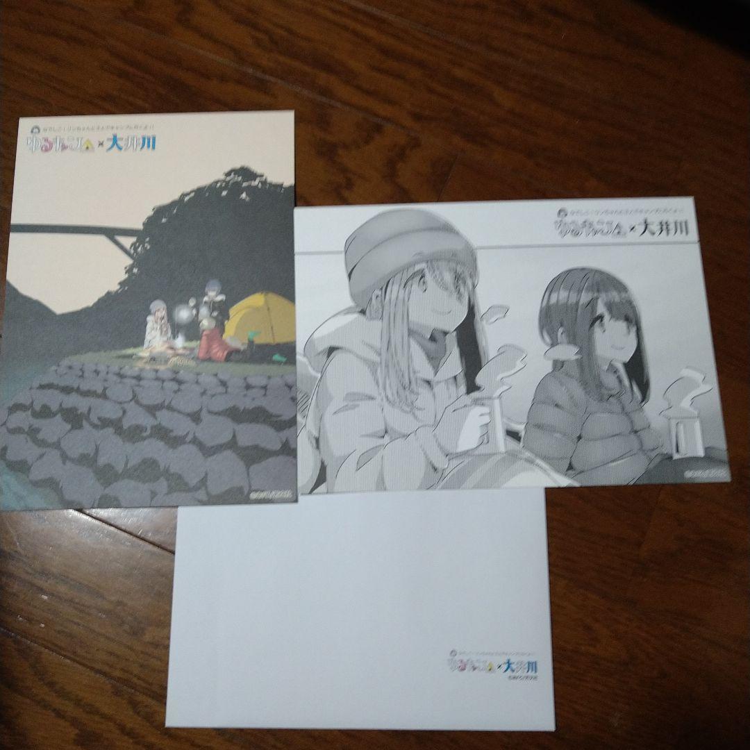 ゆるキャン△ アートボード3 B5サイズ(2枚組)オリジナル封筒入拍卖