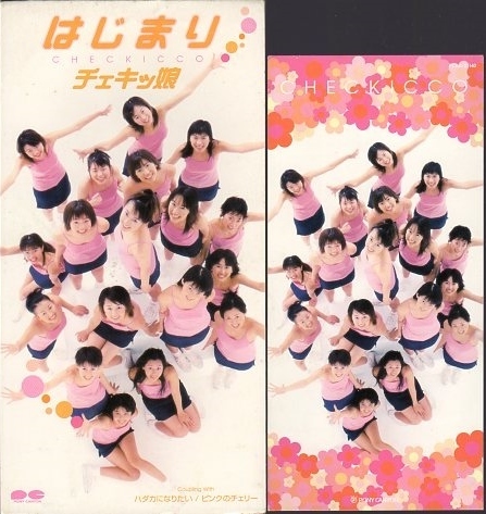 ◇即決CD◇チェキッ娘/はじまり/初回限定 衣装ピンクJK/2ndシングル拍卖