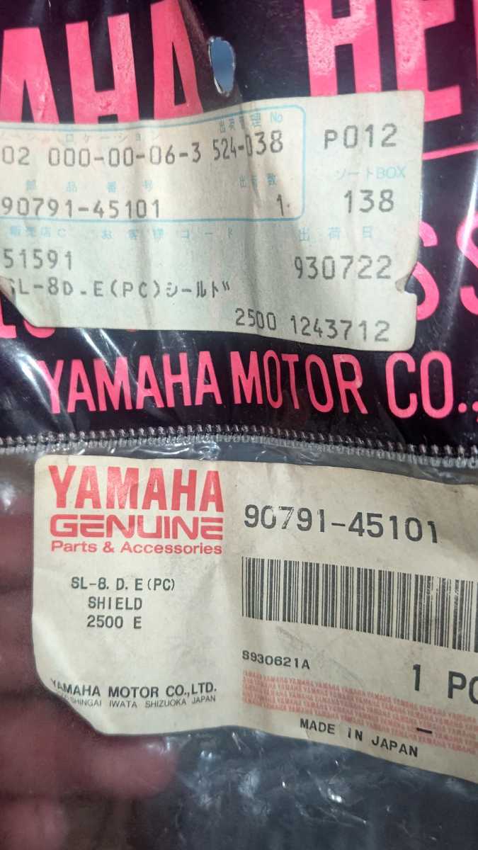 ヤマハ 純正 未使用 SL-8 ヘルメット シールド スクリーン YAMAHA 90791-45101拍卖
