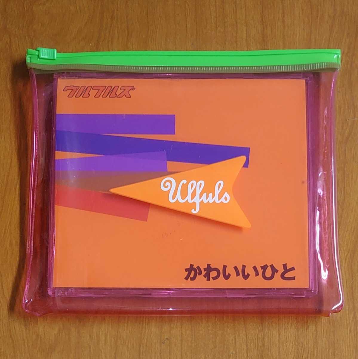ウルフルズ かわいいひと CD プロモ 非売品 ビニールパック付…k-318/PCD0894/Ulfuls/トータス松本/promo/not for sale拍卖