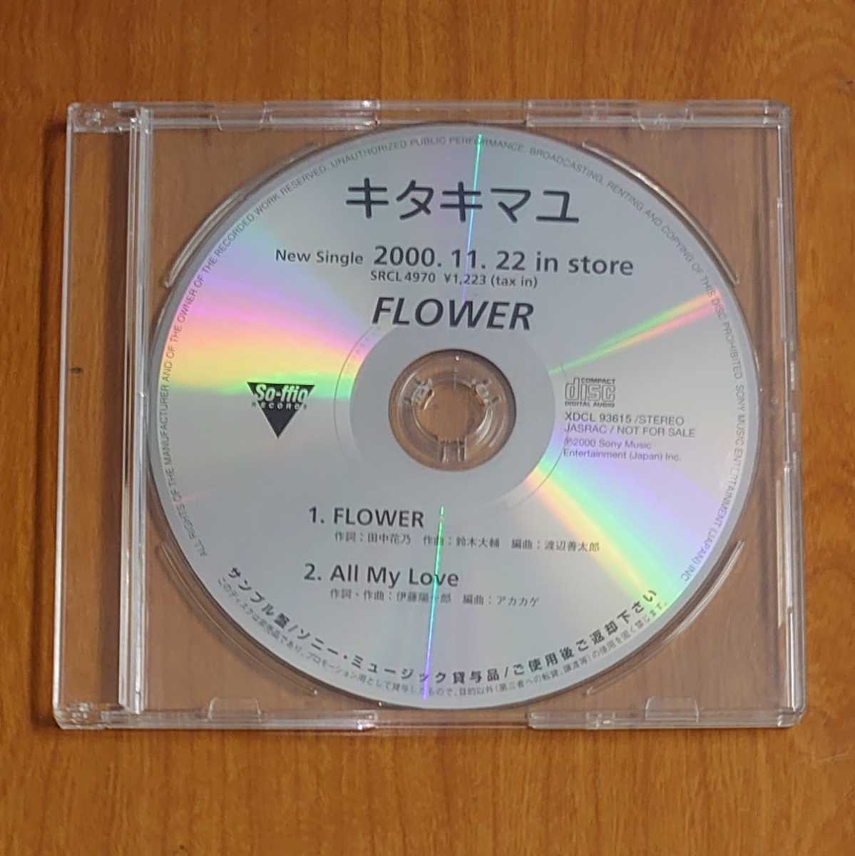 キタキマユ FLOWER CD プロモ 非売品…k-334/XDCL93615/kitakimayu/promo/not for sale拍卖