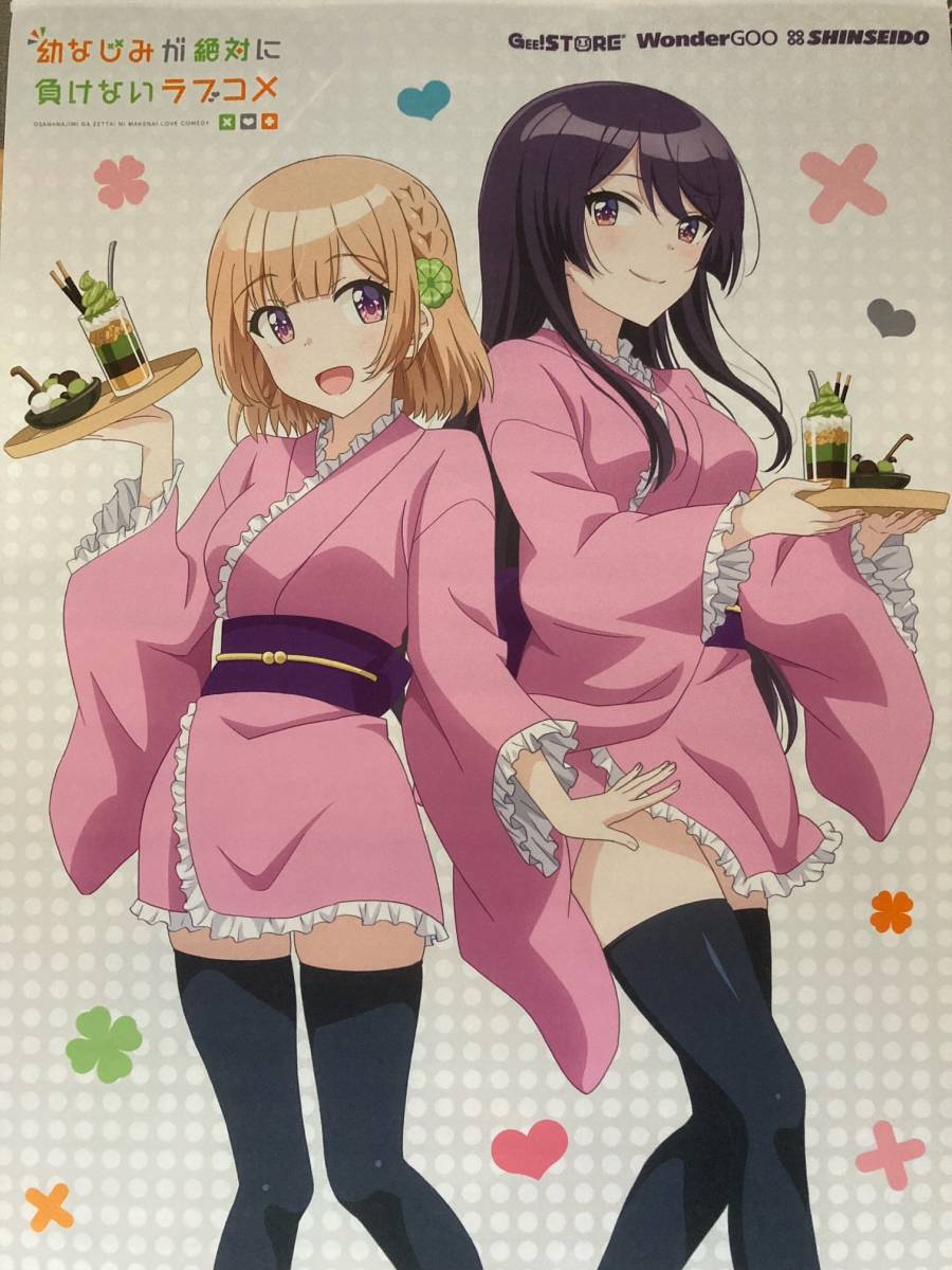 幼なじみが絶対に負けないラブコメ ジーストア WonderGOO 新星堂 BD/DVD 全巻購入特典 タペストリー 送料無料拍卖