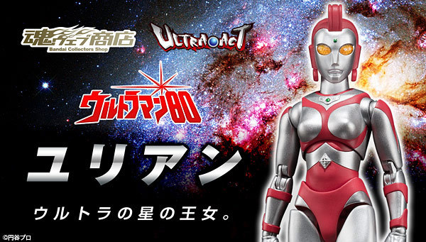 魂ウェブ ULTRA-ACT ユリアン拍卖