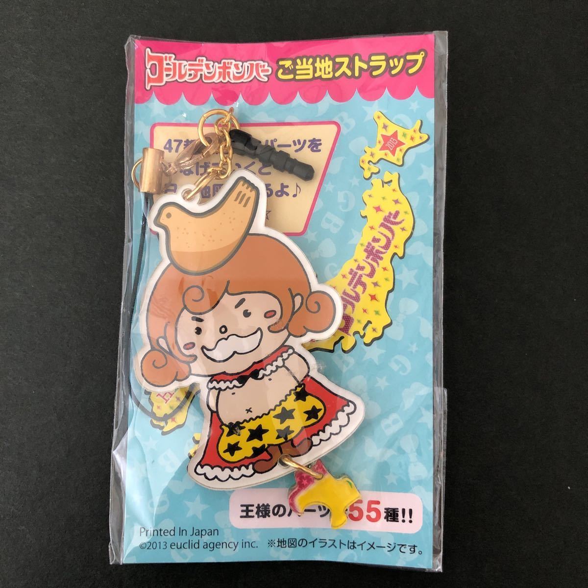 新品★ご当地ストラップ⑧ 神奈川【2013.5.13 裸の王様 ゴールデンボンバー グッズ 鬼龍院翔 喜矢武豊 歌広場淳 樽美酒研二 キーホルダー】拍卖