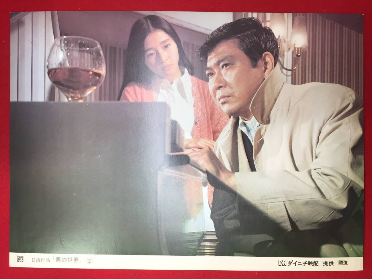 ly00218『男の世界』ロビーカード 石原裕次郎 沖雅也 鳥居恵子 内田良平 宍戸錠 大滝秀治拍卖