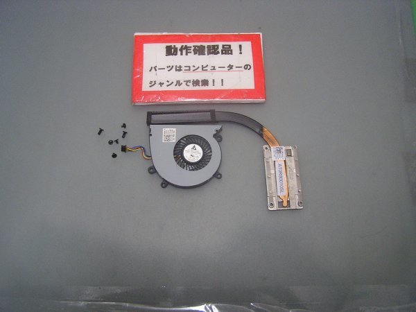 DELL Latitude 6430u 等用 ヒートシンクファン拍卖