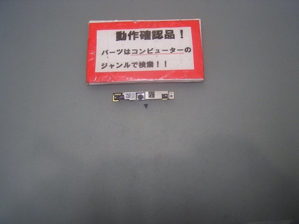 DELL Latitude 6430u 等用 液晶部カメラ基盤拍卖