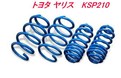 全国送料無料(離島を除く)代引不可 エスペリア スーパーダウンサス トヨタ ヤリス【EST-6213】1台分拍卖