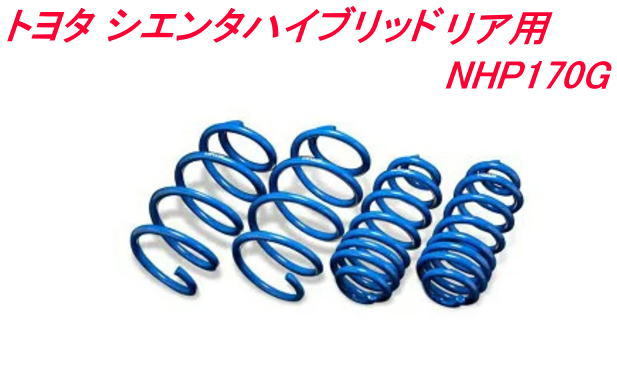 代引不可 エスペリア スーパーダウンサス トヨタ シエンタ【EST-6123R】リア用拍卖