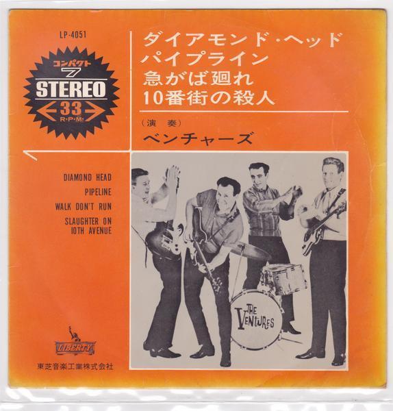 ■中古品■The Ventures ベンチャーズ/ダイアモンド・ヘッド +3(USED 7 INCH SINGLE EP) ヴェンチャーズ拍卖