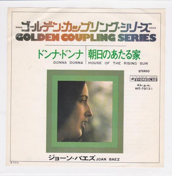 ■中古品■Joan Baez ジョーン・バエズ/Donna ,Donna + 朝日のあたる家(USED 7 INCH SINGLE)拍卖