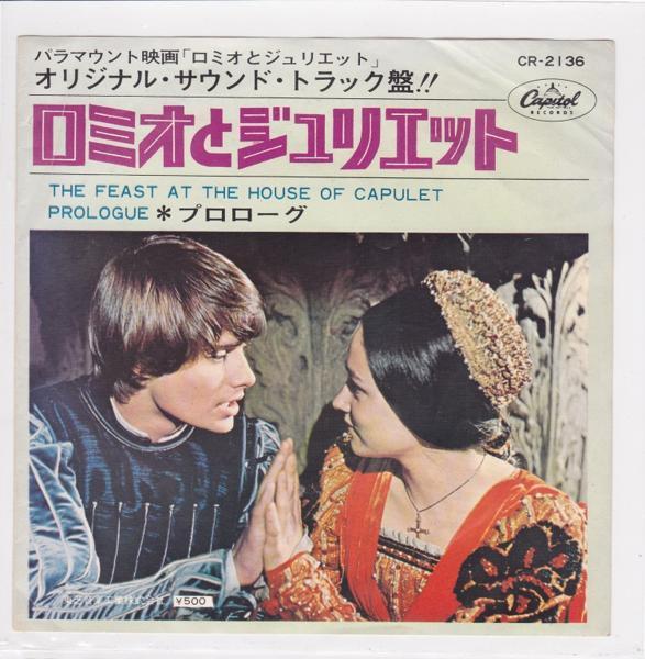■中古品■O.S.T./ロミオとジュリエット + prologue(USED 7 INCH SINGLE)拍卖