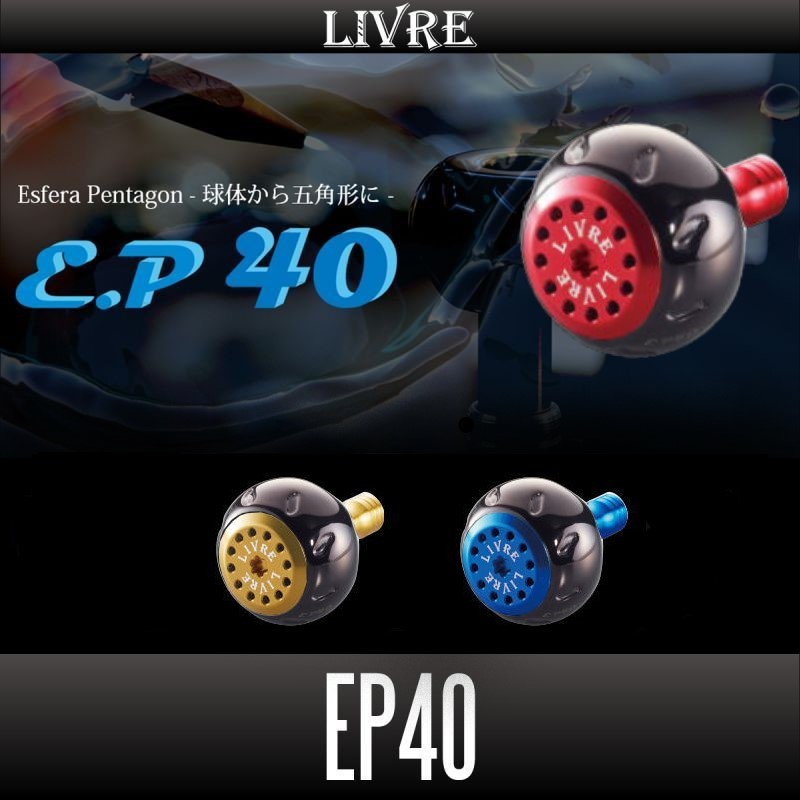 【リブレ/LIVRE】 EP40 ハンドルノブ【ブラウン(IP)シリーズ】/**拍卖