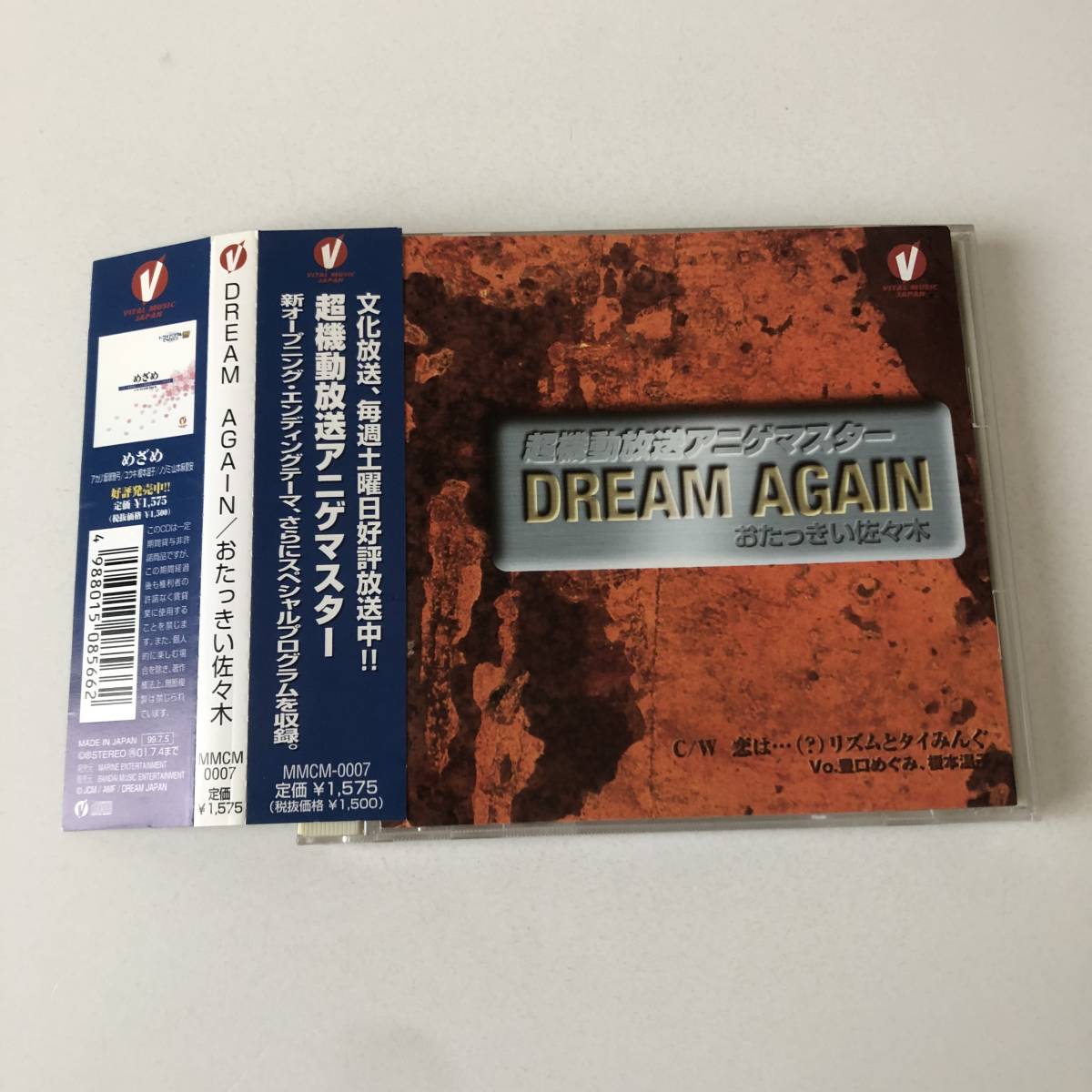 帯付きです◆◆DREAM AGAIN/おたっきい佐々木◆◆拍卖