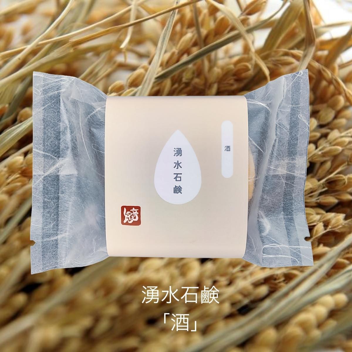 湧水石鹸 酒【 コールドプロセス石鹸 100g 】 湧水仕立て 原材料 コールドプロセス 手作り石けん 無添加 せっけん 洗顔拍卖