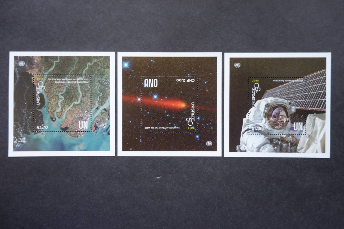 外国切手:国連切手 「UNISPACE+50(宇宙空間の探査と平和利用に関する国連会議50周年記念会合)」 小型シート3種完 未使用拍卖