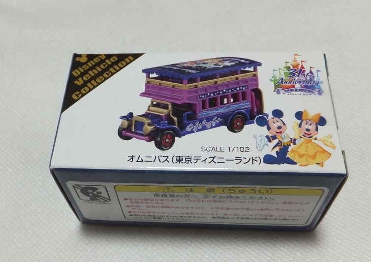 ディズニーランド トミカ オムニバス 美女と野獣 31st タカラトミー フィギュア拍卖