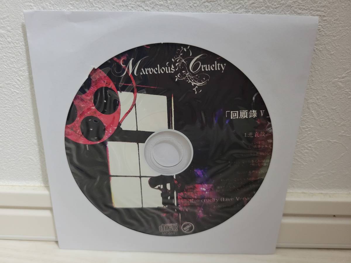 Marvelous Cruelty 「回顧録Ⅴ」拍卖