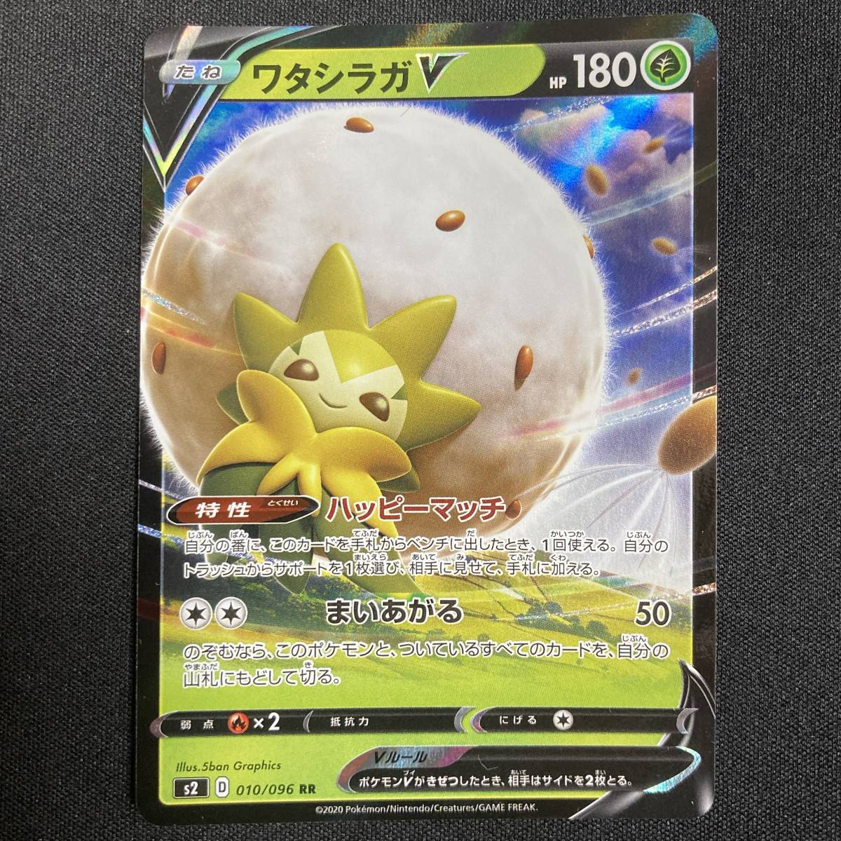 Eldegoss V RR 010/096 s2 Rebellion Crash Holo 2020 Pokemon Card Japanese ポケモン カード ワタシラガV ホロ ポケカ 221011拍卖