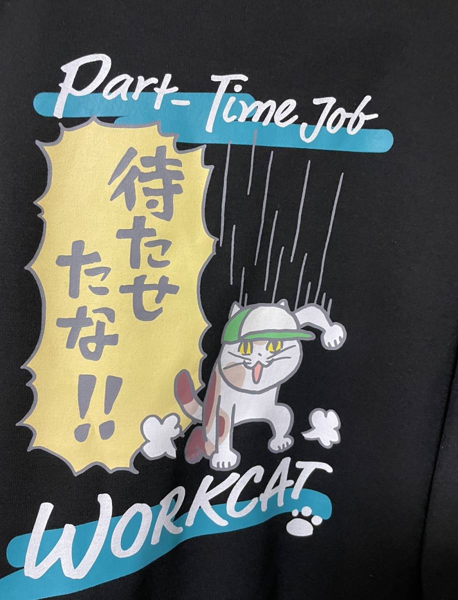 送料込☆仕事猫 ルームウェア 「待たせたな!!」Mサイズ拍卖