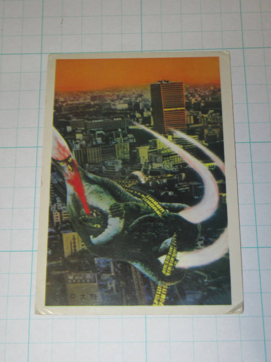 5円引きブロマイド ガメラ対宇宙怪獣バイラス 山勝 01 放送当時 駄菓子屋 カード拍卖