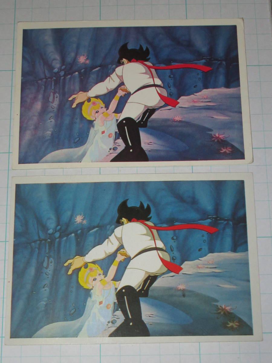 5円引きブロマイド サイボーグ009 色違い2種セット 05 放送当時 駄菓子屋 カード拍卖