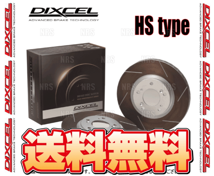 DIXCEL ディクセル HS type ローター (フロント) マーチ/12SR K12/AK12/BK12/BNK12/YK12 02/3~10/7 (3212089-HS拍卖
