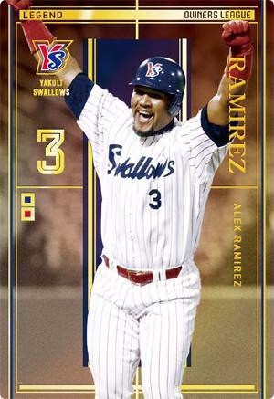 オーナーズリーグ21 OL21 レジェンド LE ラミレス 東京ヤクルトスワローズ拍卖