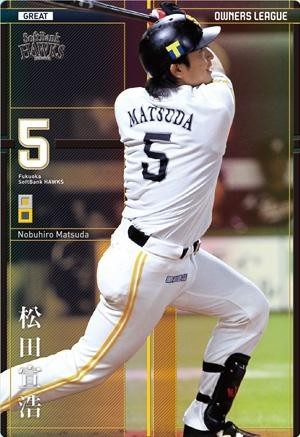 オーナーズリーグ22 OL22 グレート GR 松田宣浩 福岡ソフトバンクホークス拍卖