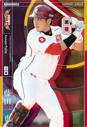 オーナーズリーグ23 OL23 スーパースター SS 藤田一也 東北楽天ゴールデンイーグルス拍卖