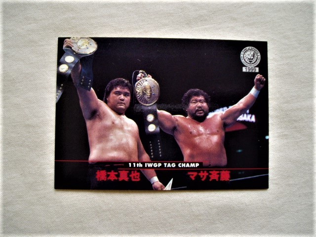 マサ斎藤&橋本真也◆バンダイ1999 新日本プロレス IWGPタッグチャンピオンベルト NTS拍卖