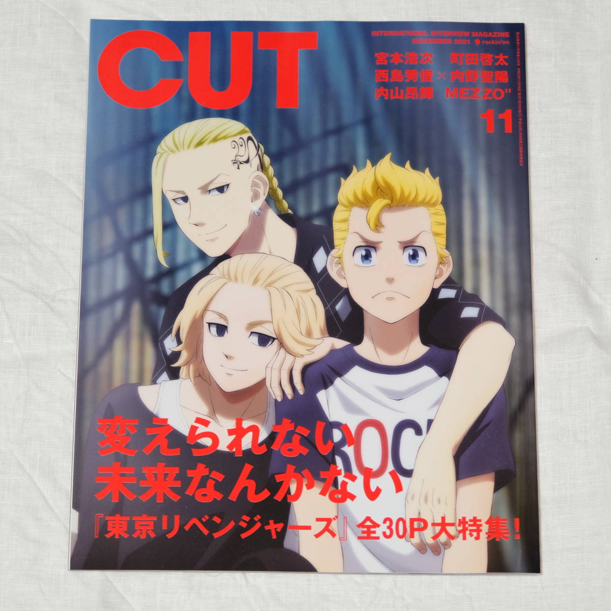 CUT 2021年11月号拍卖