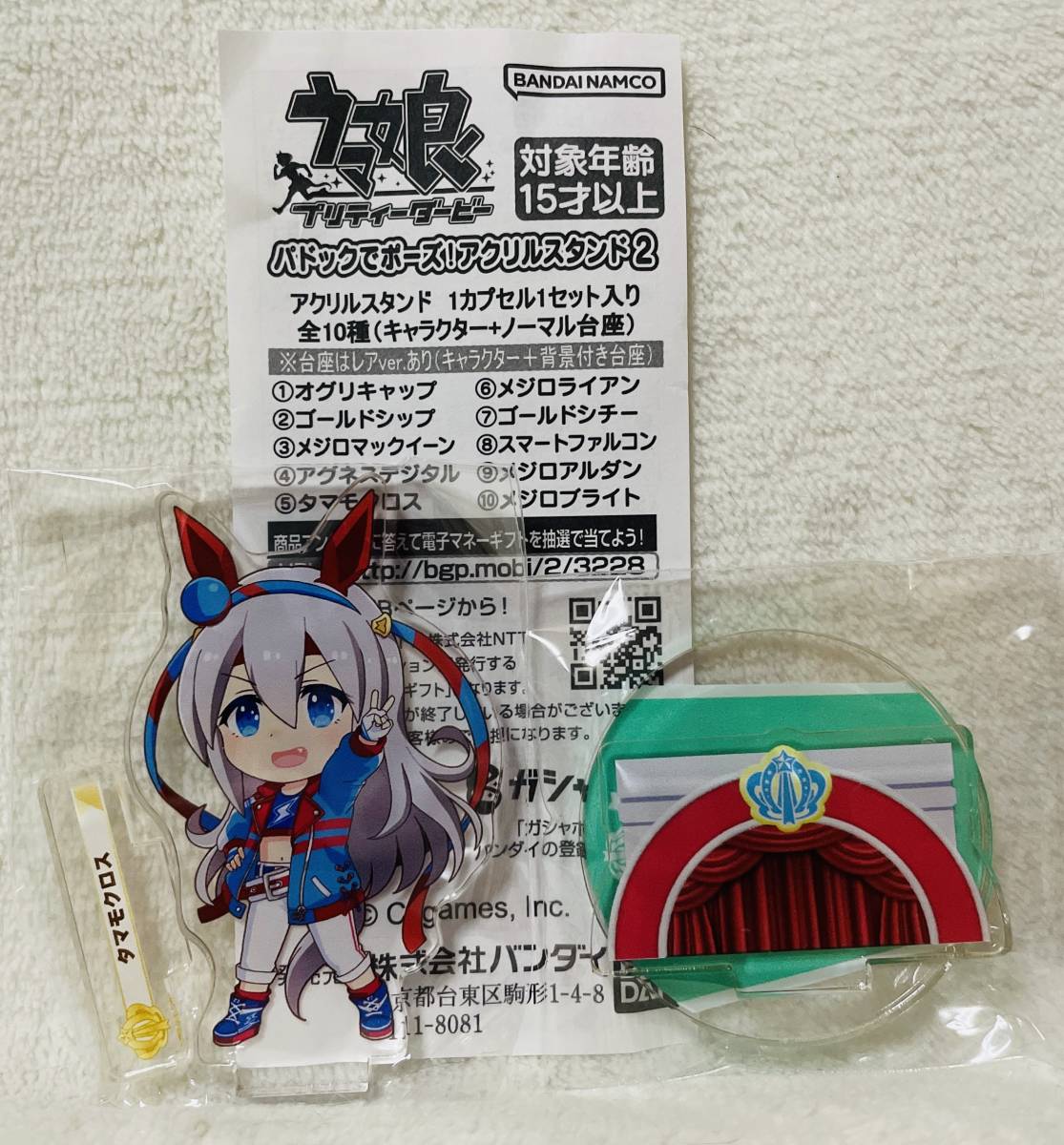 ☆ウマ娘 プリティーダービー パドックでポーズ! アクリルスタンド2 タマモクロス☆レア 背景付台座 アクリルフィギュア拍卖