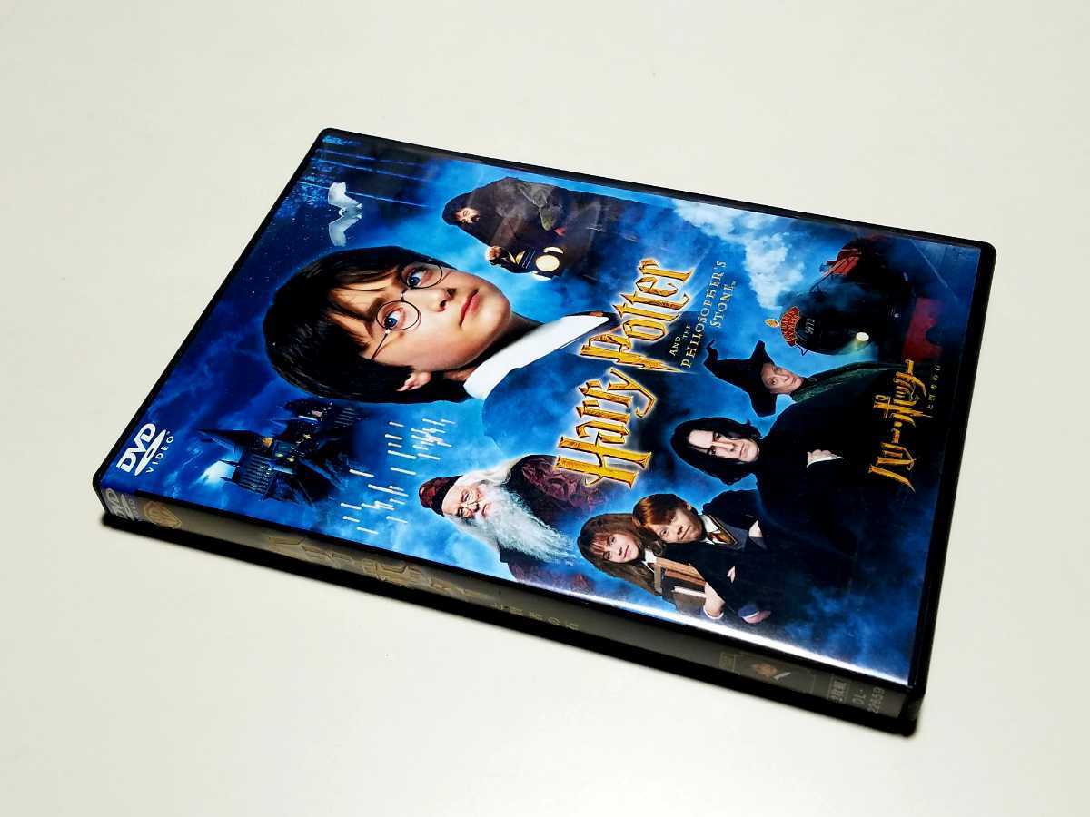 ■ ハリー・ポッターと賢者の石 DVD(特典映像付き)拍卖