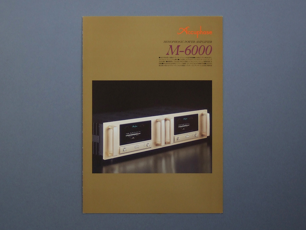 【カタログのみ】Accuphase 2014.03 M-6000 検 アキュフェーズ モノラルパワーアンプ拍卖