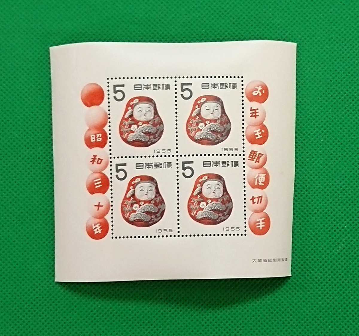 起き上がり/だるま/美品/糊艶良好/ヒンジ無/シワ無/年賀切手/小型シート/1954年/昭和30年用//カタログ価格10,000円/№618拍卖