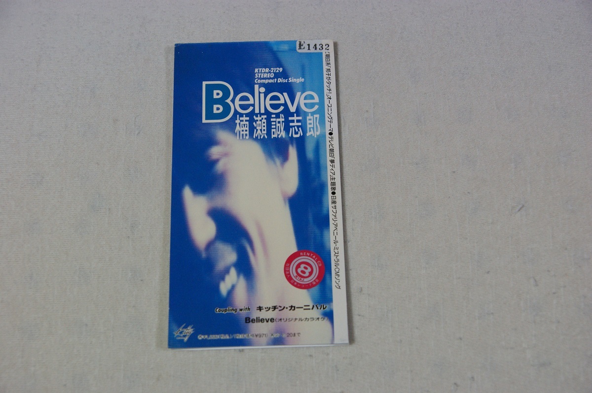 Believe 楠瀬誠志郎 レンタル落ち8㎝CD拍卖