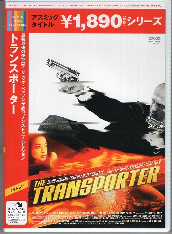 DVD) トランスポーター ジェイスン・ステイサム 拍卖