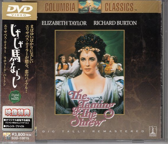 DVD) じゃじゃ馬ならし エリザベス・テイラー リチャード・バートン拍卖