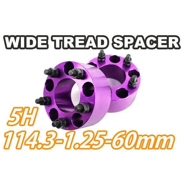 ワイドトレッドスペーサー 5H 2枚組 PCD114.3-1.25 60mm 紫 ワイトレ拍卖
