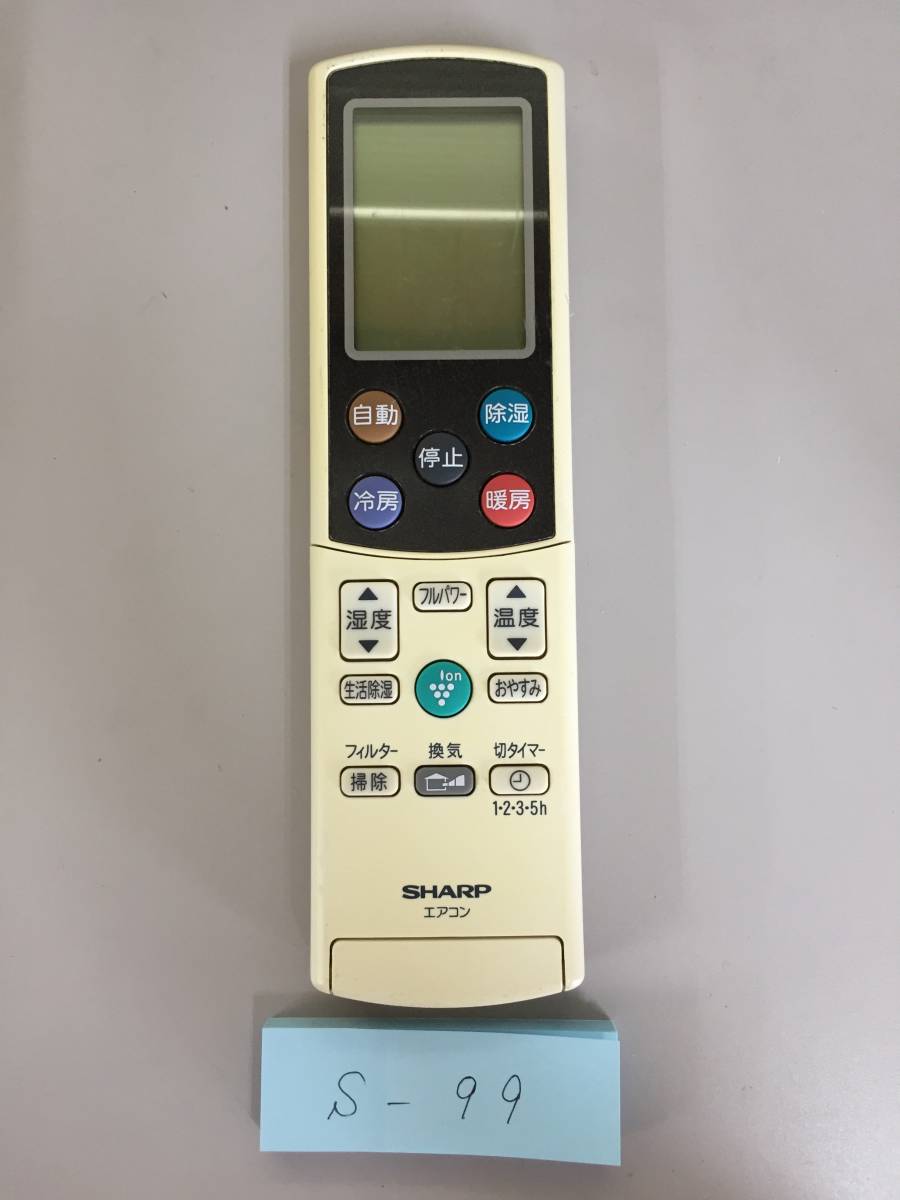 ☆S-99 シャープA723JB エアコンリモコン★送料無料★2210拍卖