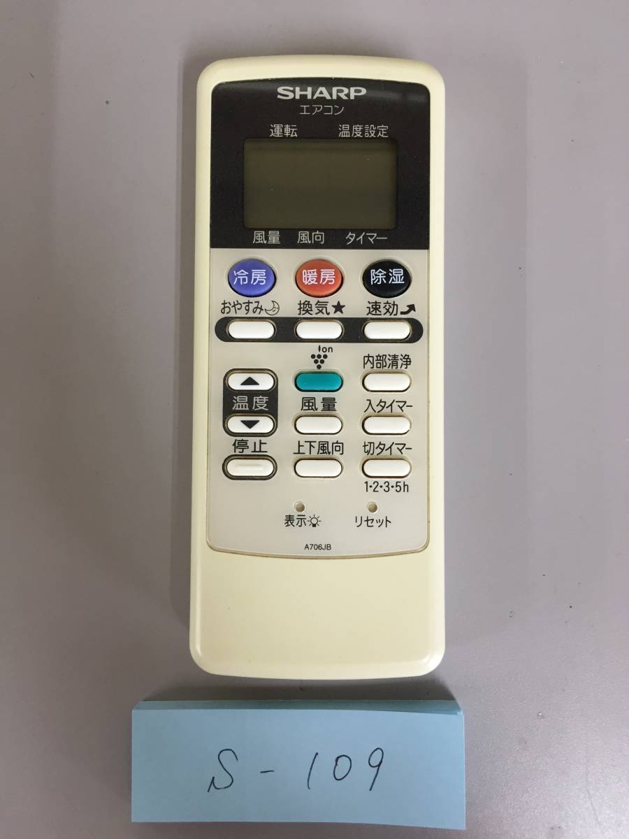 ☆S-109 シャープA706JB エアコンリモコン★送料無料★2210拍卖