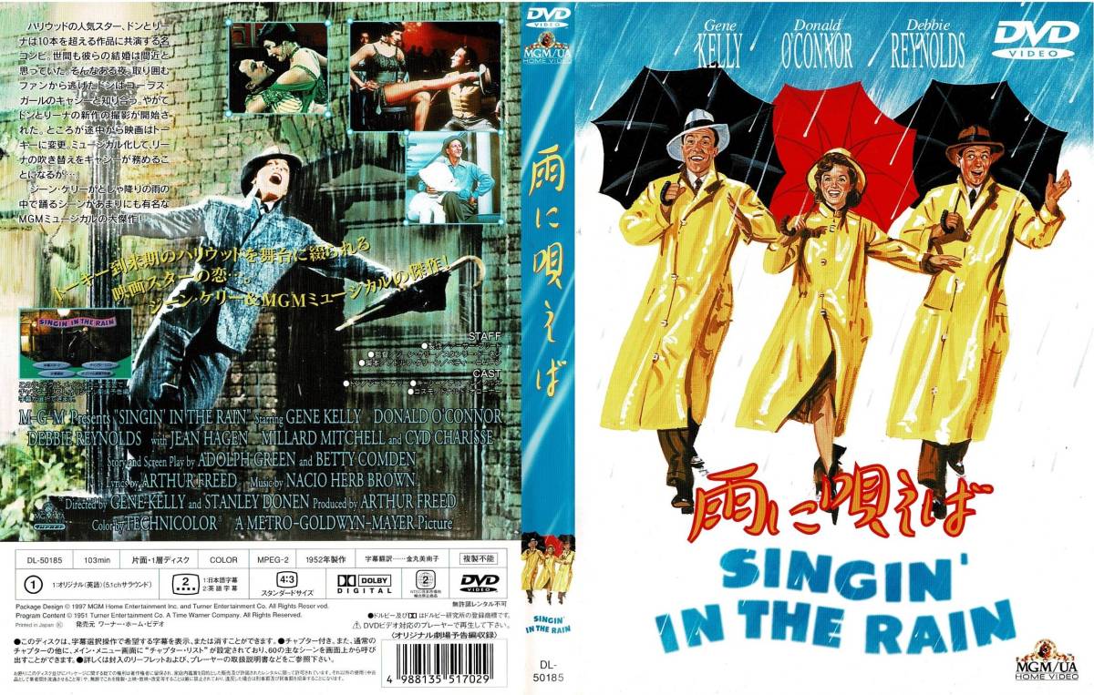 セル版中古DVD 雨に唄えば ジーン・ケリー拍卖