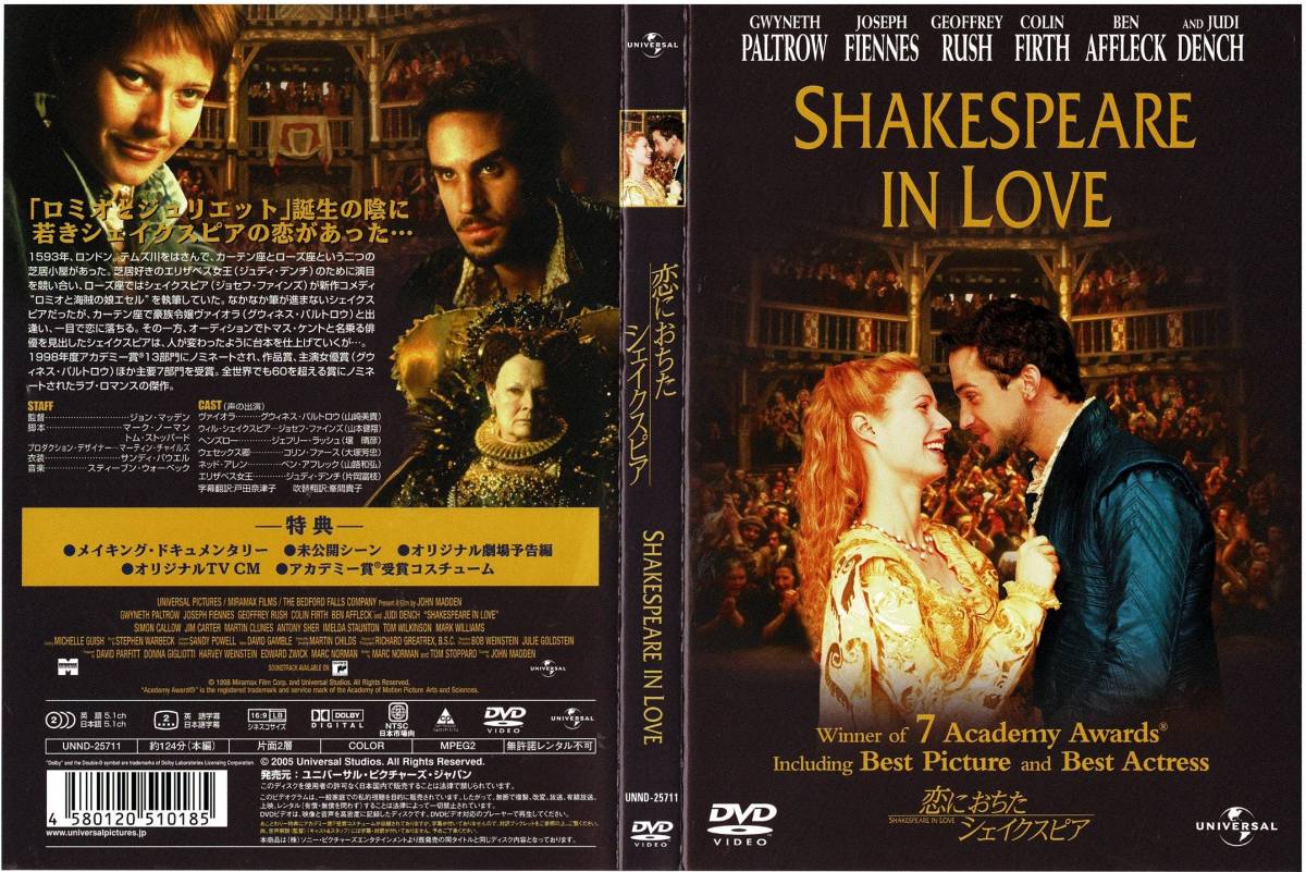 セル版中古DVD 恋におちたシェイクスピア (CAST)グウィネス・パルトロウ拍卖