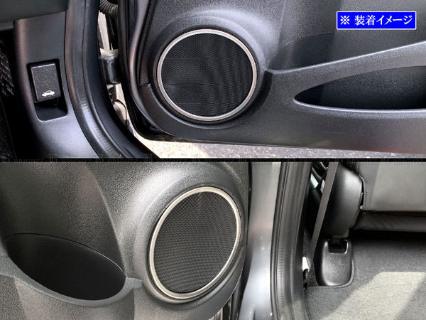 フィット GE6 GE7 超鏡面 ステンレス メッキ ドア スピーカー リング 4PC ガーニッシュ カバー パネル モール SPEAKER-129拍卖