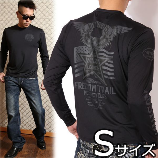 VANSON ドライ長袖Tシャツ ACVL-905 ブラック×チャコール【Sサイズ】バンソン 当店別注 吸汗速乾 抗菌防臭 UVカット バイカー拍卖