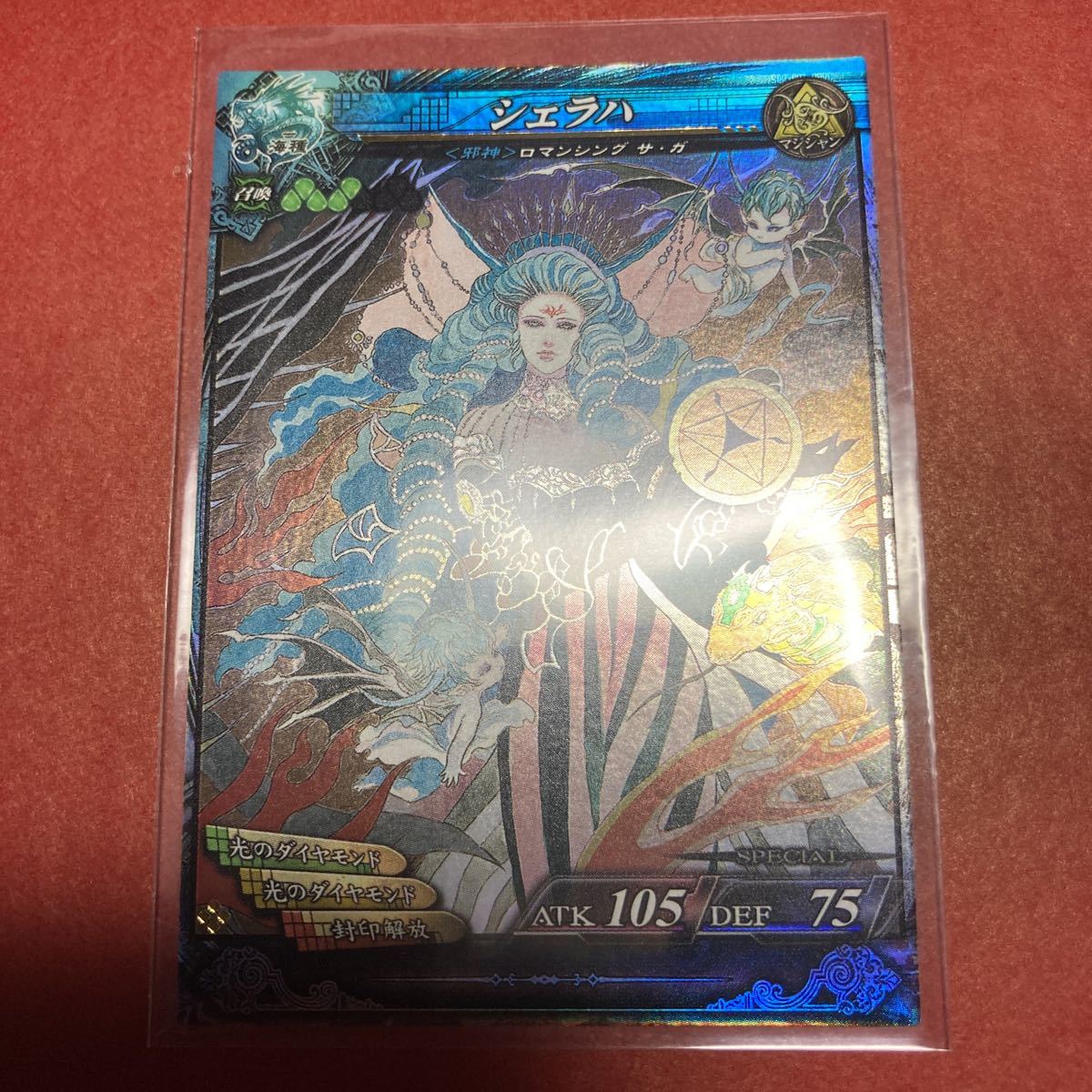 ロードオブヴァーミリオン SP005 シェラハ拍卖