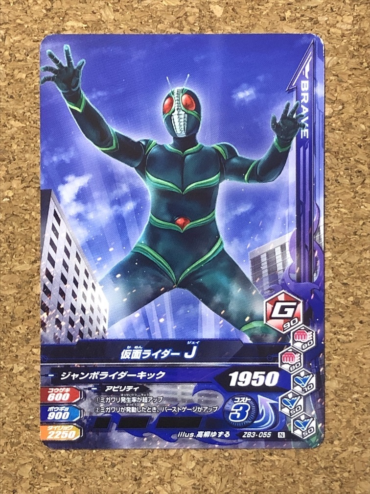 【仮面ライダー グッズ 114】カード ガンバライジング 仮面ライダーJ MASKED RIDER J拍卖