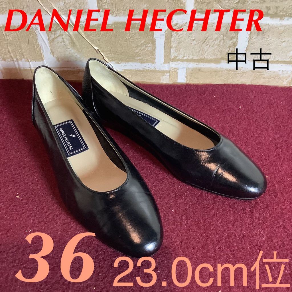 【売り切り!送料無料!】A-233 DANIEL HECHTER!レザーパンプス!36 23.0cm!ローヒール!ソフトレザー! 仕事!冠婚葬祭!フォーマル!中古!拍卖